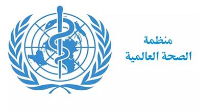 الصحة العالمية تقدم مساعدات طبية لمستشفى ردفان العام